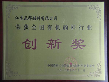 Yabang Pigment Innovation Award