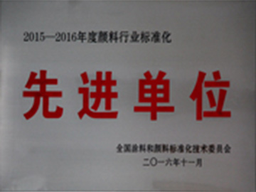 Exemplary organization Certificate
