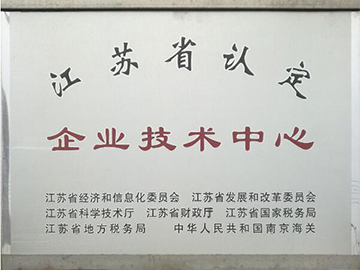 Jiangsu Provincial Certified Enterprise Technology Center
